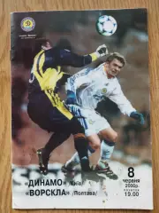Динамо Киев - Ворскла Полтава 8.06.2000