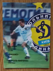 Динамо Киев - Ворскла Полтава 1.11.2003