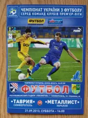 Таврия Симферополь - Металлист Харьков 21.09.2013