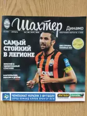 Шахтер Донецк - Динамо Киев 4.08.2013