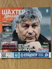 Шахтер Донецк - Динамо Киев 7.04.2010