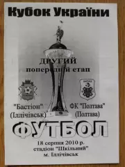 Бастион Ильичевск - Фк Полтава 18.08.2010