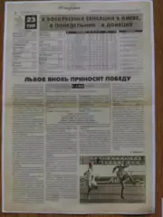 копия ,отчет с крымского издания Таврия Симферополь-Карпаты Львов 22.04.2007