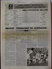 копия ,отчет с крымского издания Таврия Симферополь-Карпаты Львов 20.07.2007