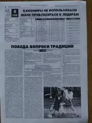 копия ,отчет с крымского издания Таврия Симферополь-Карпаты Львов 24.09.2006