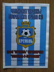 МФК Кремень Кременчуг - Полтава-2 Карловка 24.04.2013