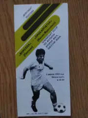 Ворскла Полтава-Прикарпатье Ивано-Франковск 1.04.1989.