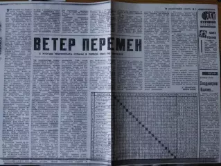 копия ,итоги сезона 1978 в 1 лиге. Таврия Симферополь,Спартак И-Ф,Кривбасс...