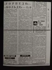 копия ,отчет ТорпедоМ - Мольде Норвегия 13.09.1978