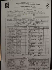 протокол,копия Ворскла Полтава - Динамо Киев 26.04.2003