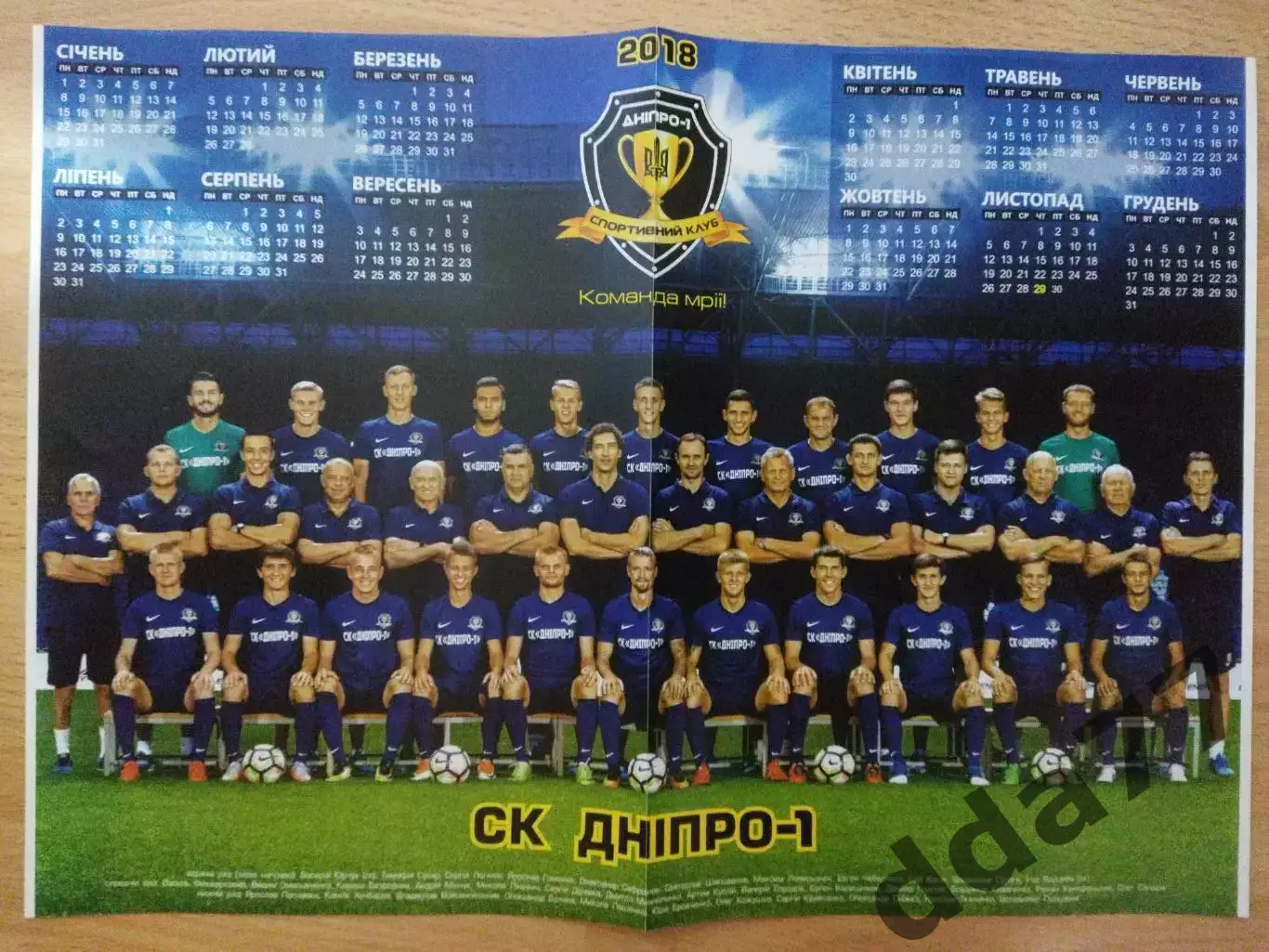 копия , Днепр-1 2018