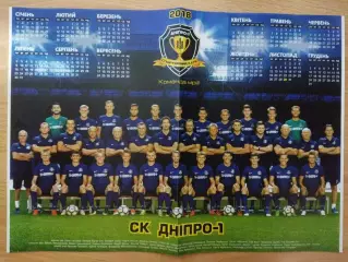 копия , Днепр-1 2018