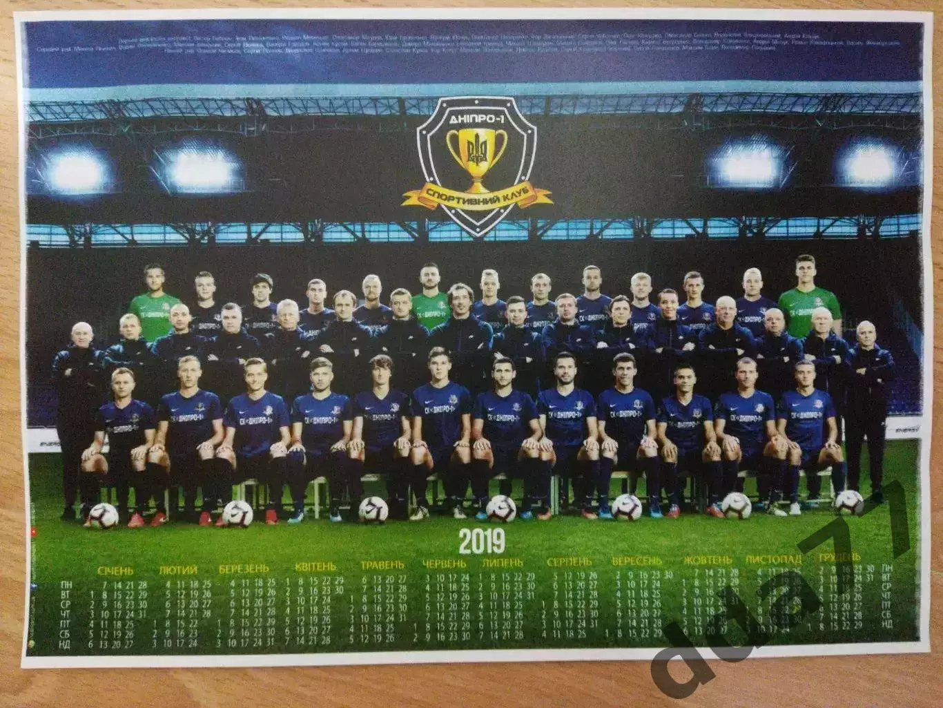 копия , Днепр-1 2019