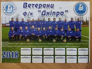 копия , Днепр 2018,ветераны.