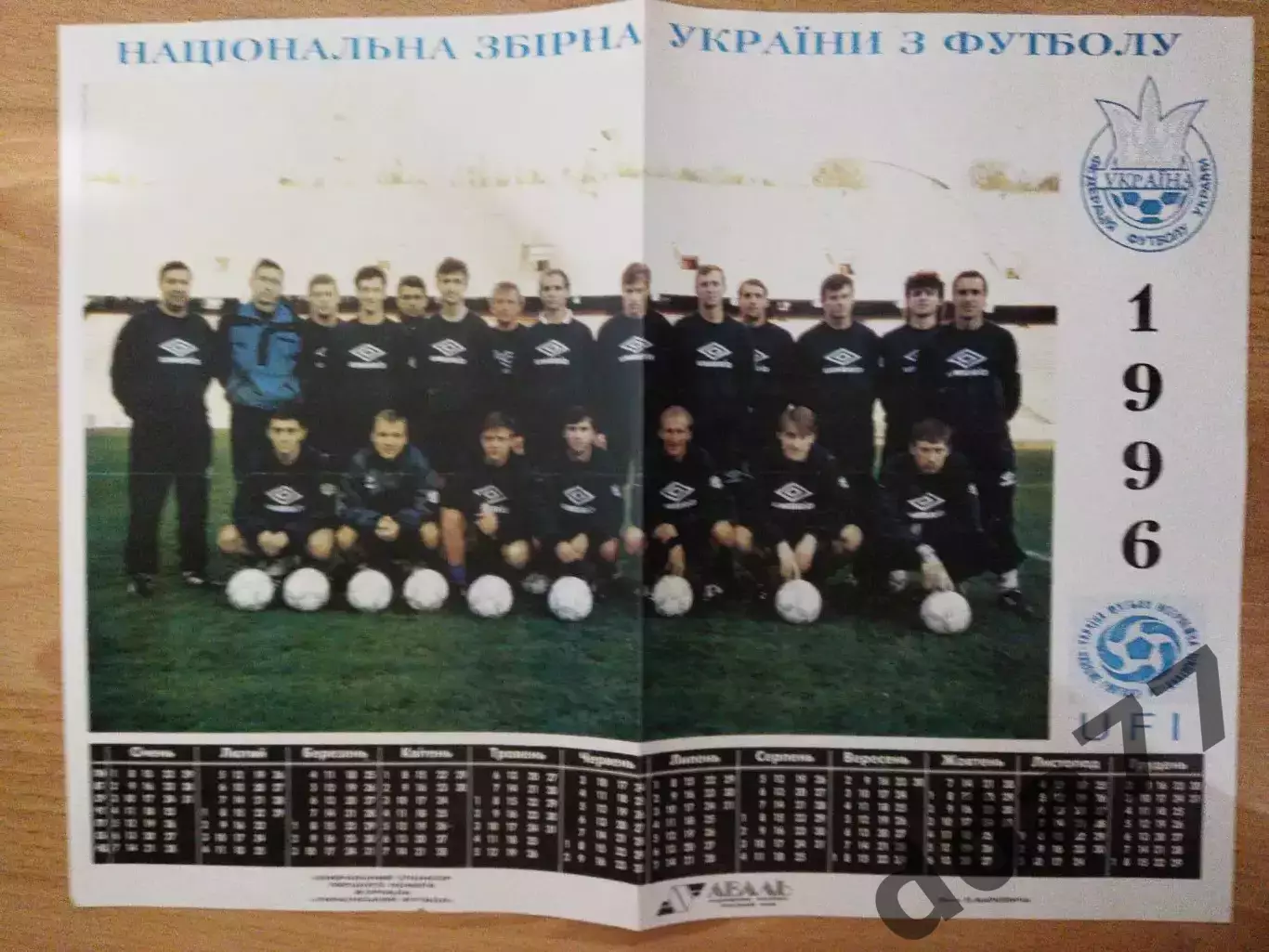 копия , сборная Украины по футболу 1996