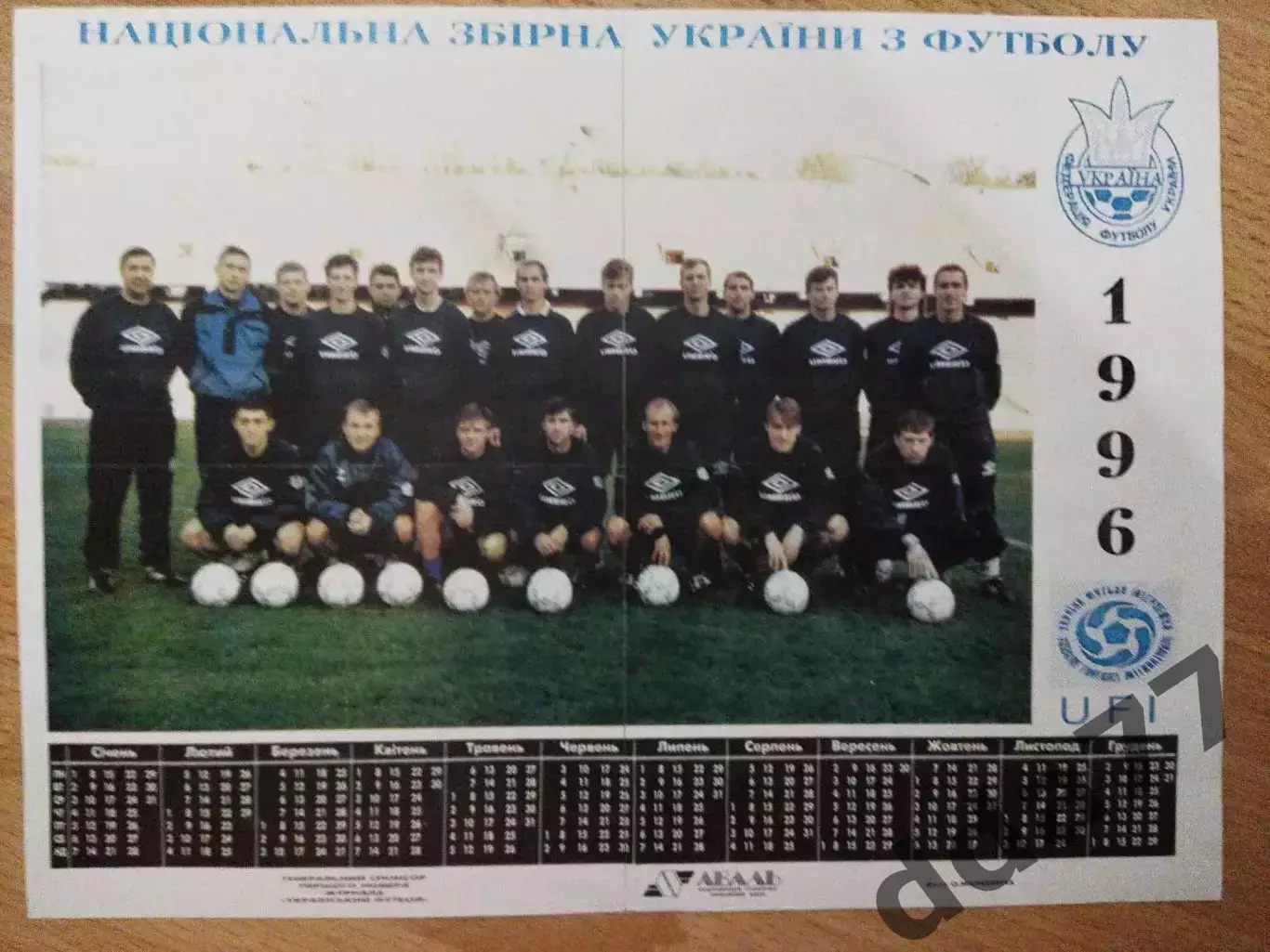 копия , сборная Украины по футболу 1996