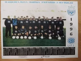 копия , сборная Украины по футболу 1996