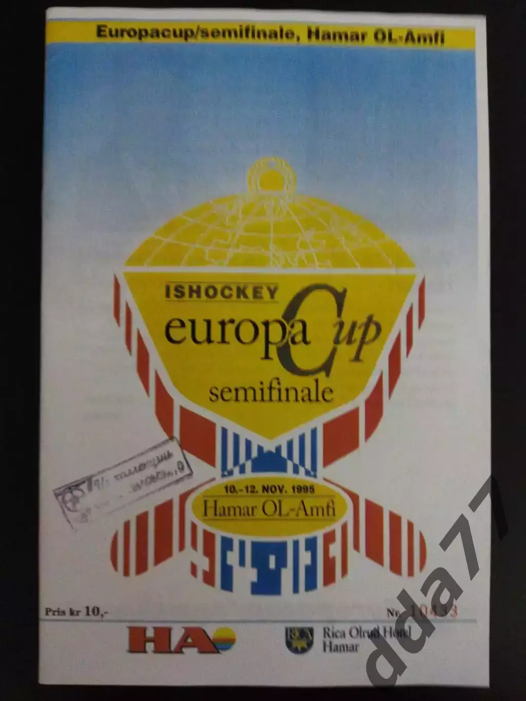 (7354) копия , кубок Европы с участием Сокола Киев 10-12.11.1995