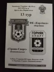 Фк Карловка - Фк Горняк-Спорт Комсомольск 21.09.2013.