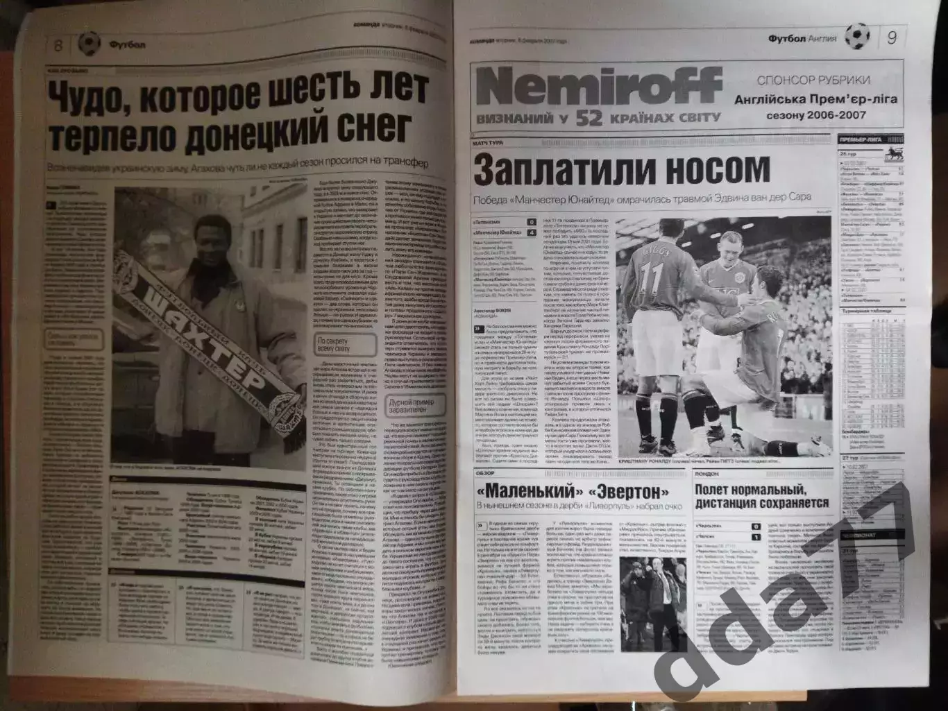 газета Команда №23 6.02.2007. 1