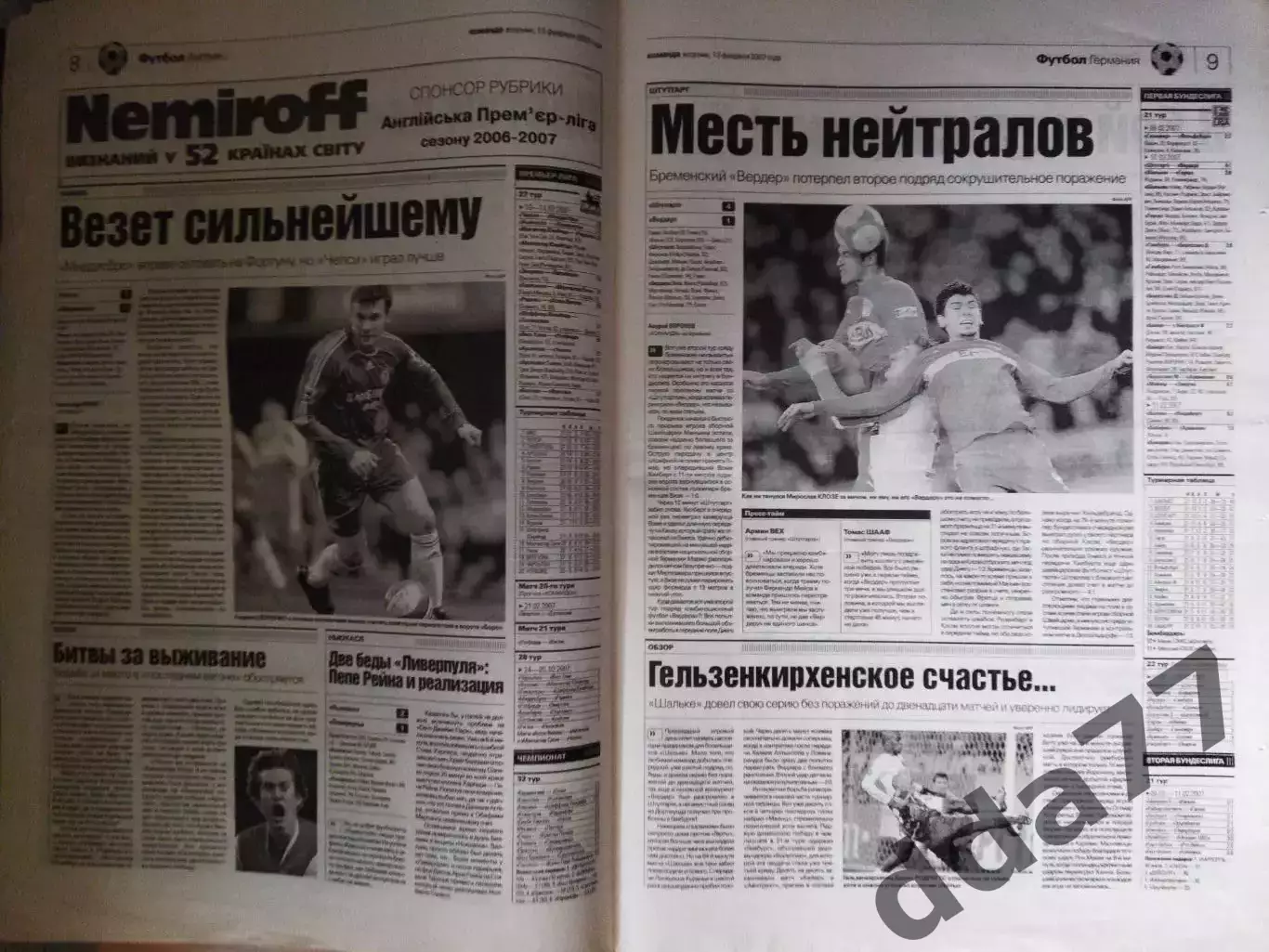 газета Команда №28 13.02.2007.Хоккей,сб.Украины. 2