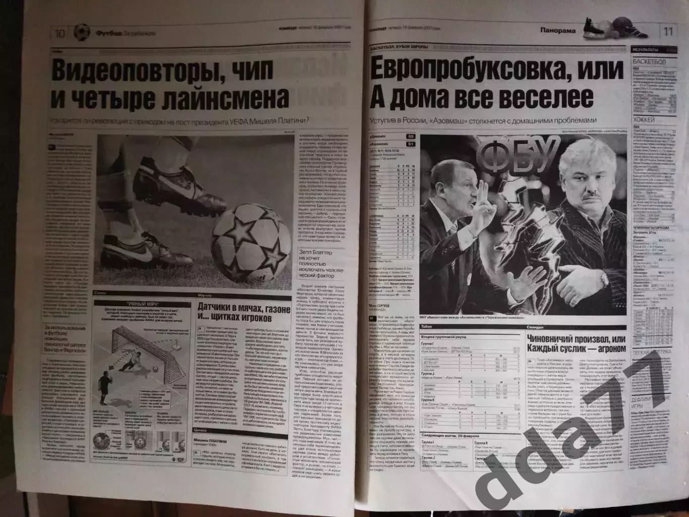 газета Команда №30 15.02.2007. 2