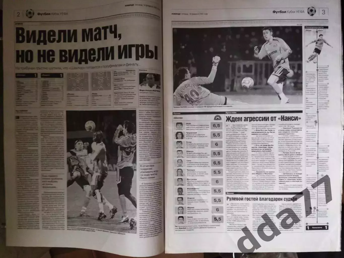 газета Команда №31 16.02.2007.восспоминание: Динамо Киев- БК-1903 Дания 1973 1