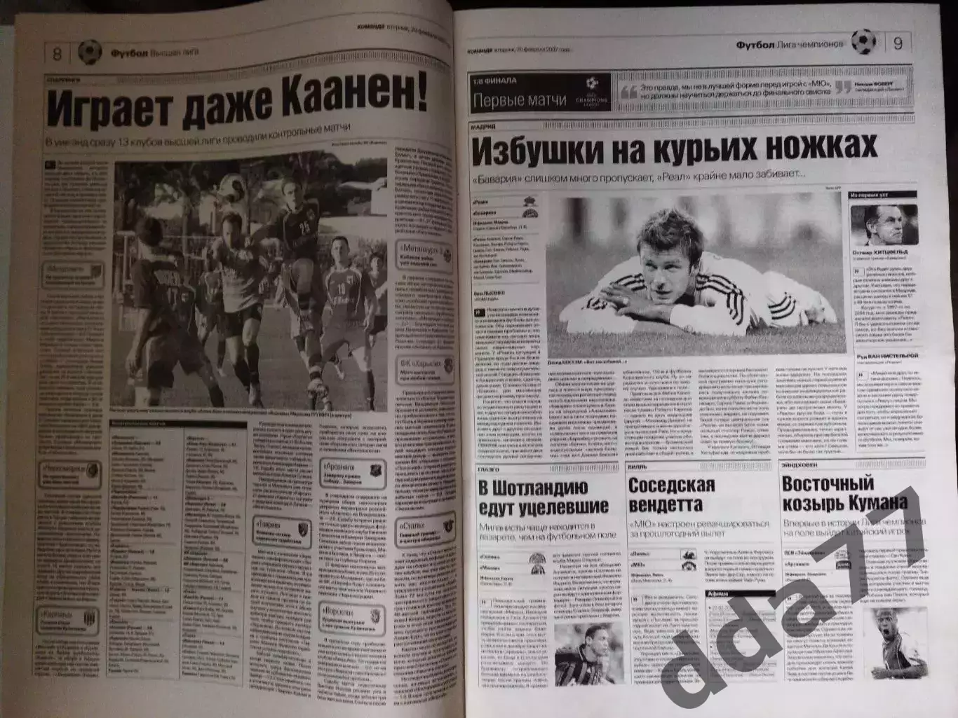 газета Команда №33 20.02.2007.НБА матч звёзд. 1