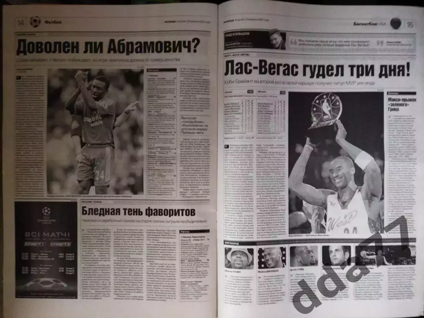 газета Команда №33 20.02.2007.НБА матч звёзд. 3