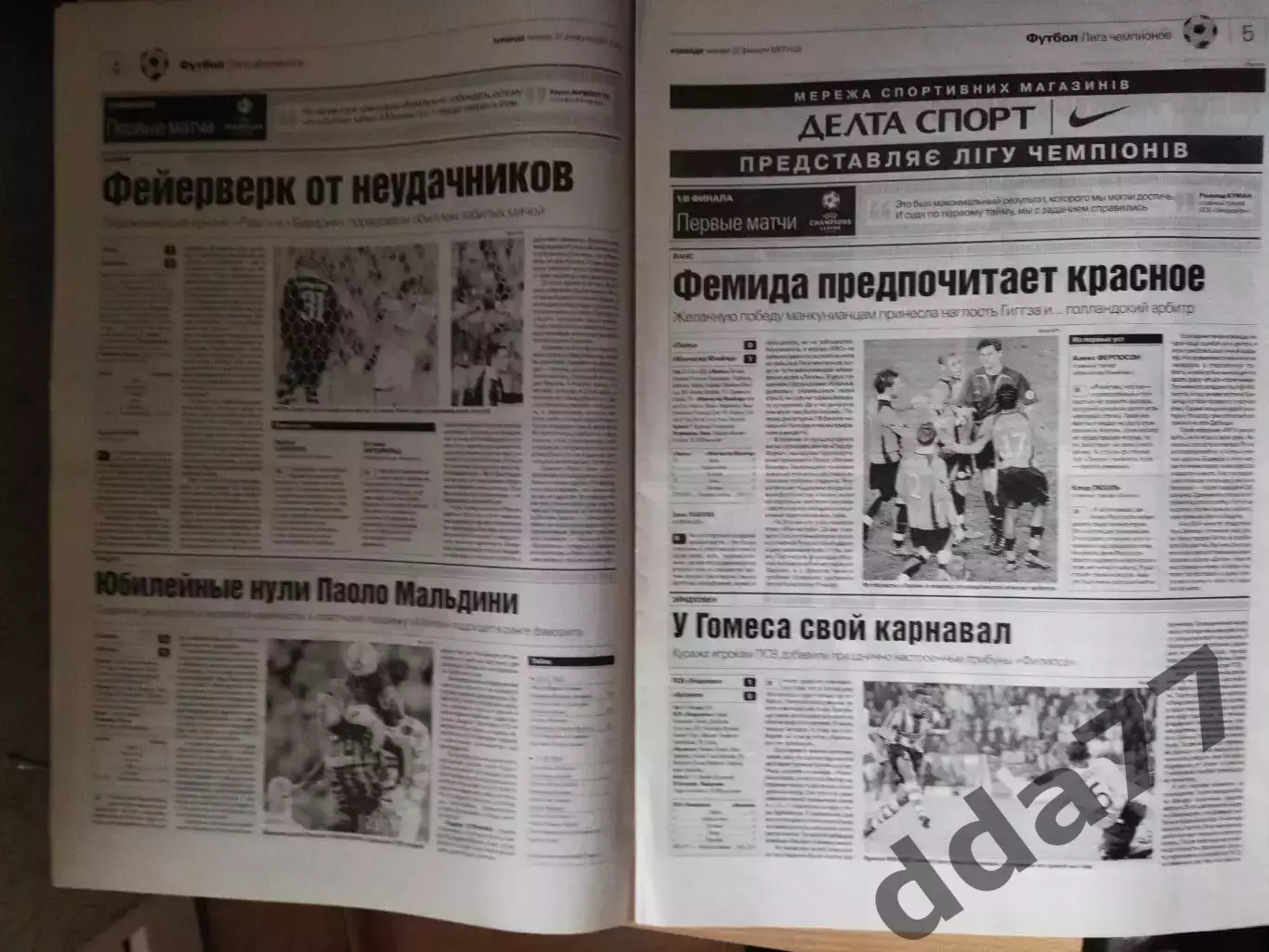 газета Команда №35 22.02.2007.Восспоминание: Украина-россия 1998, А.Житник. 1