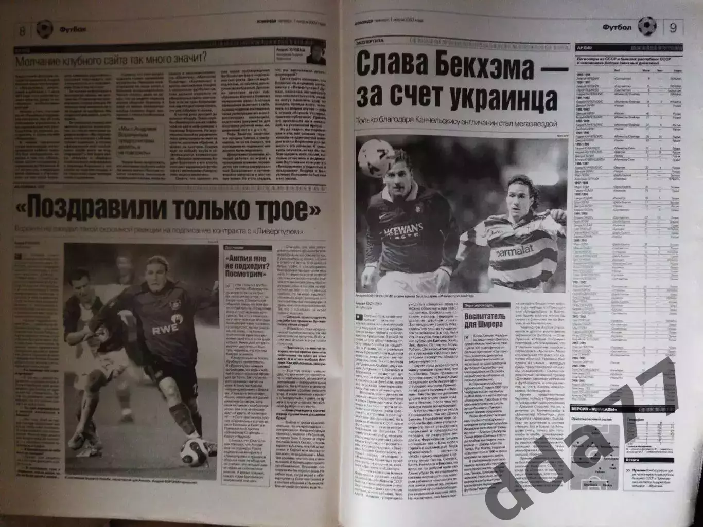 газета Команда №40 1.03.2007. 1