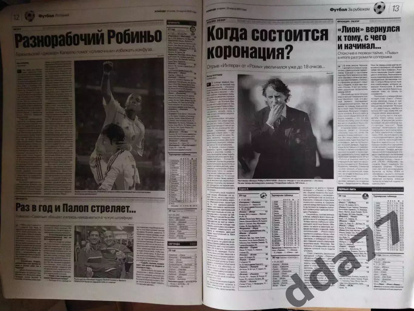 газета Команда №51 20.03.2007. 2