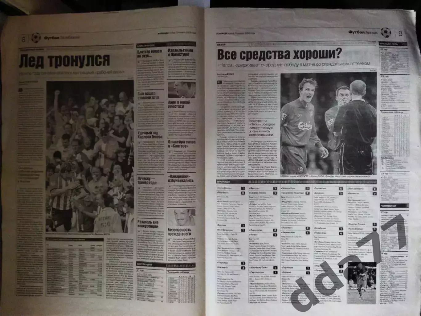 газета Команда №1 05.01.2005 2