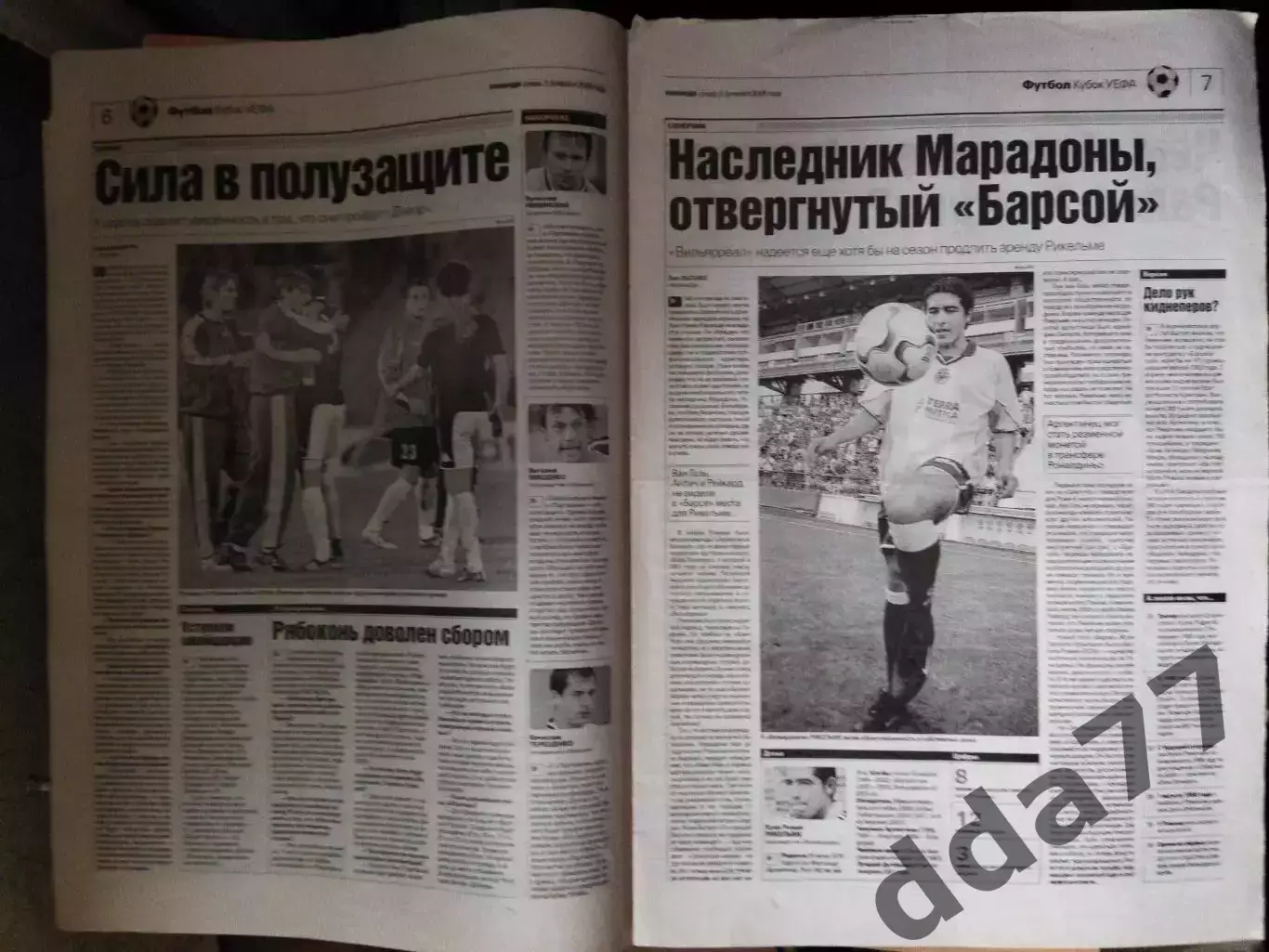 газета Команда №19 2.02.2005 1