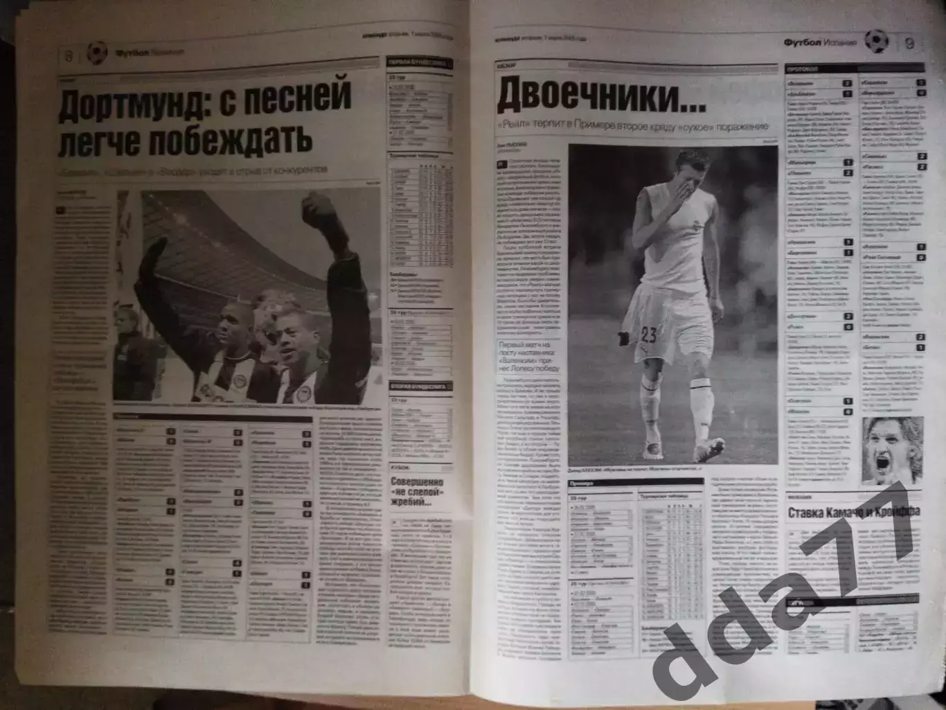 газета Команда №38 1.03.2005 1