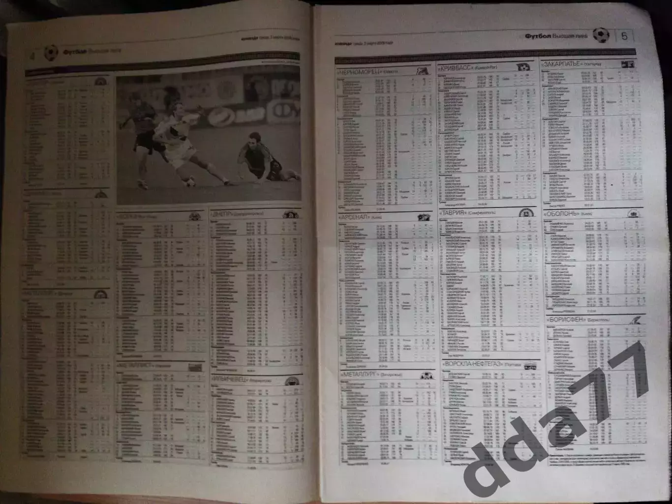 газета Команда №39 2.03.2005 1