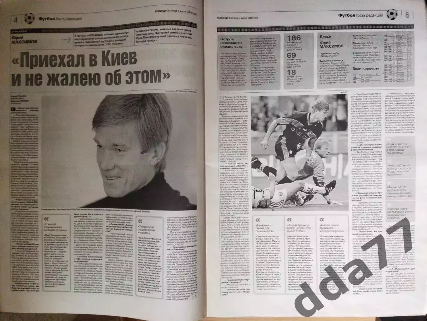 газета Команда №41 4.03.2005 1