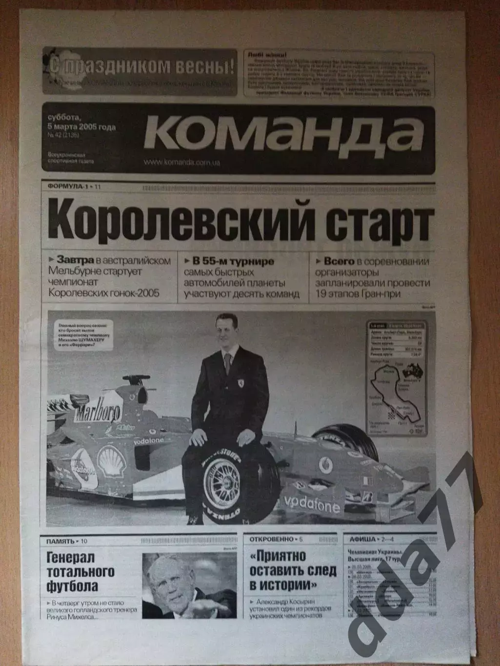 газета Команда №42 5.03.2005