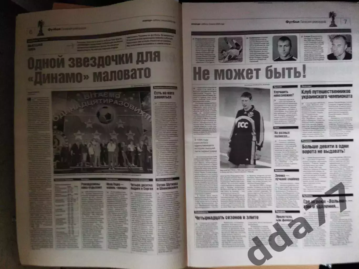 газета Команда №42 5.03.2005 2