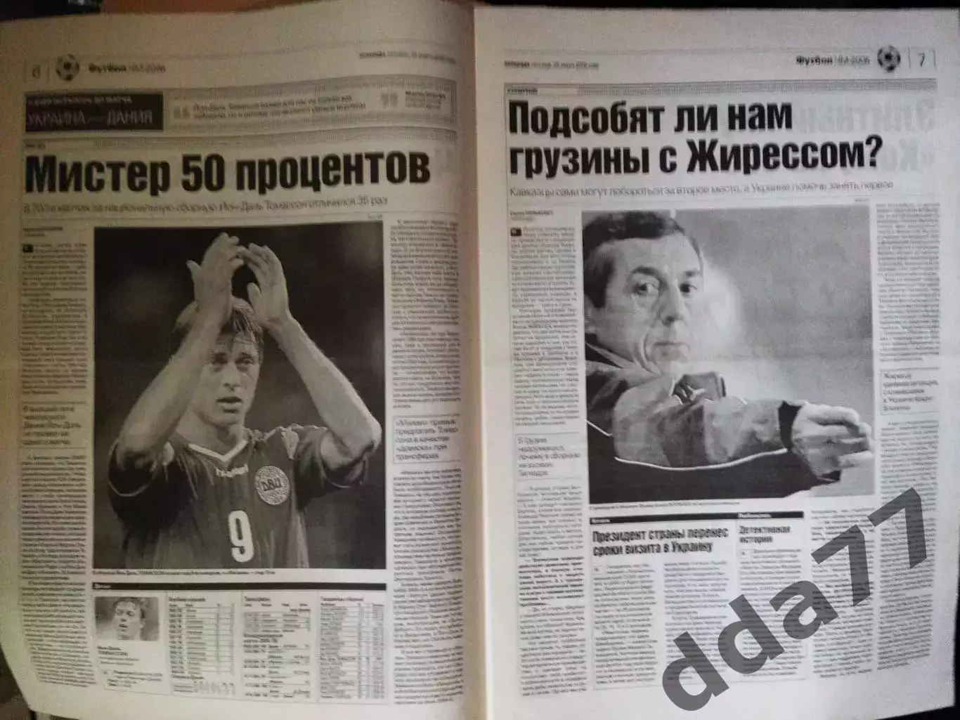 газета Команда №54 24.03.2005 2