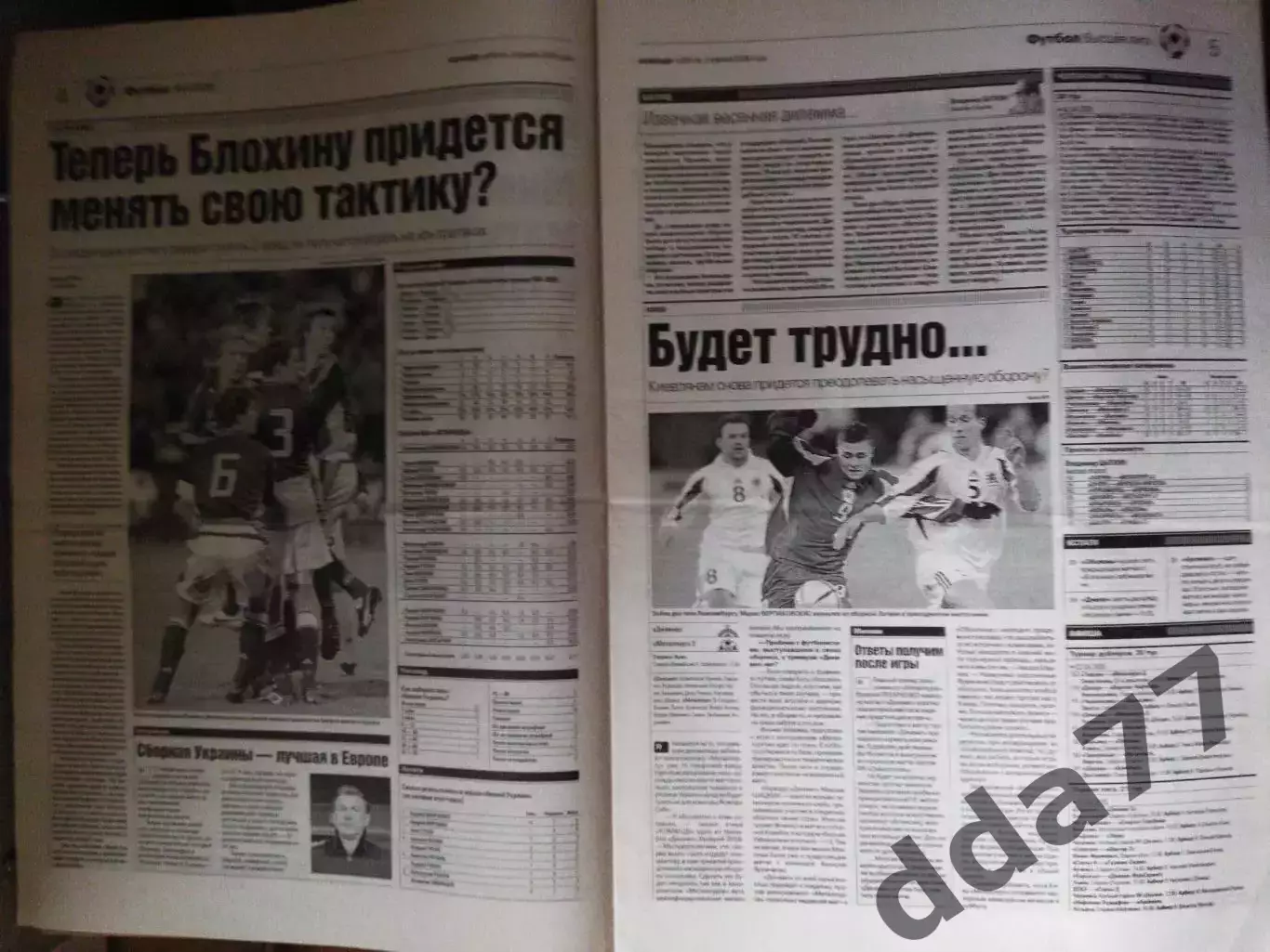 газета Команда №60 2.04.2005 1