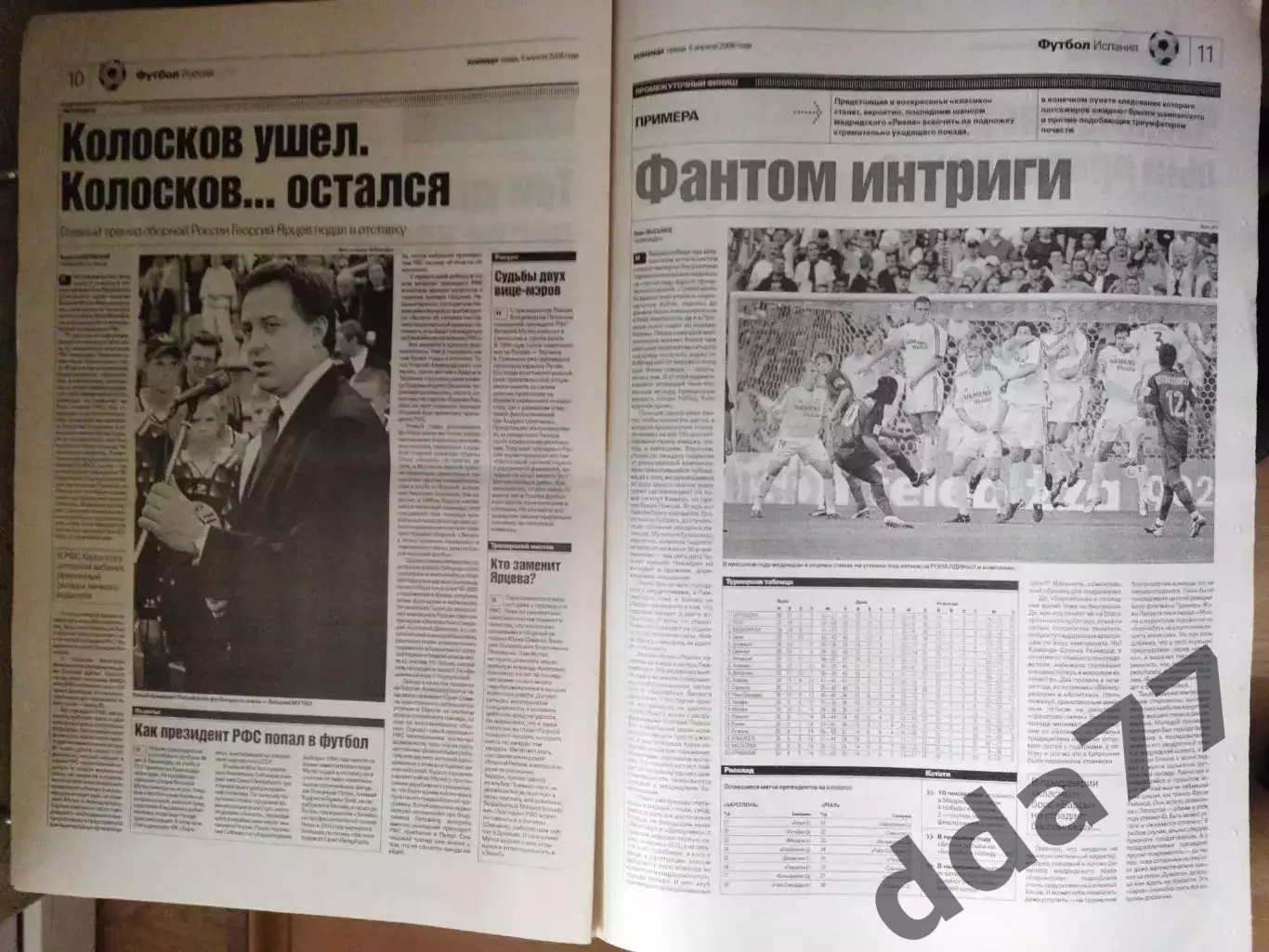 газета Команда №62 6.04.2005 2