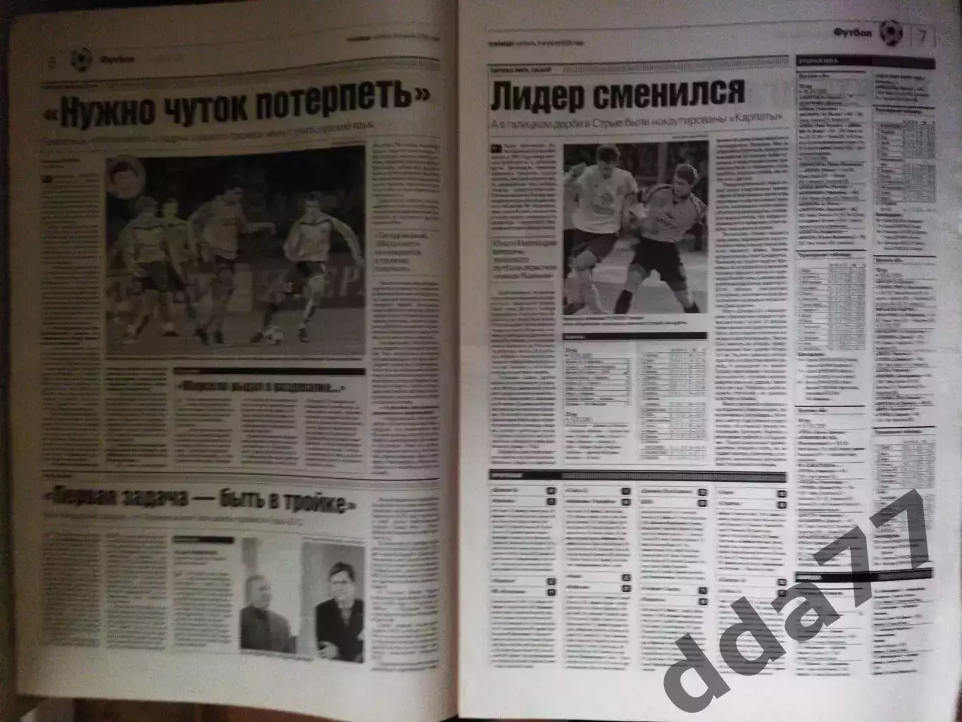 газета Команда №65 9.04.2005 1