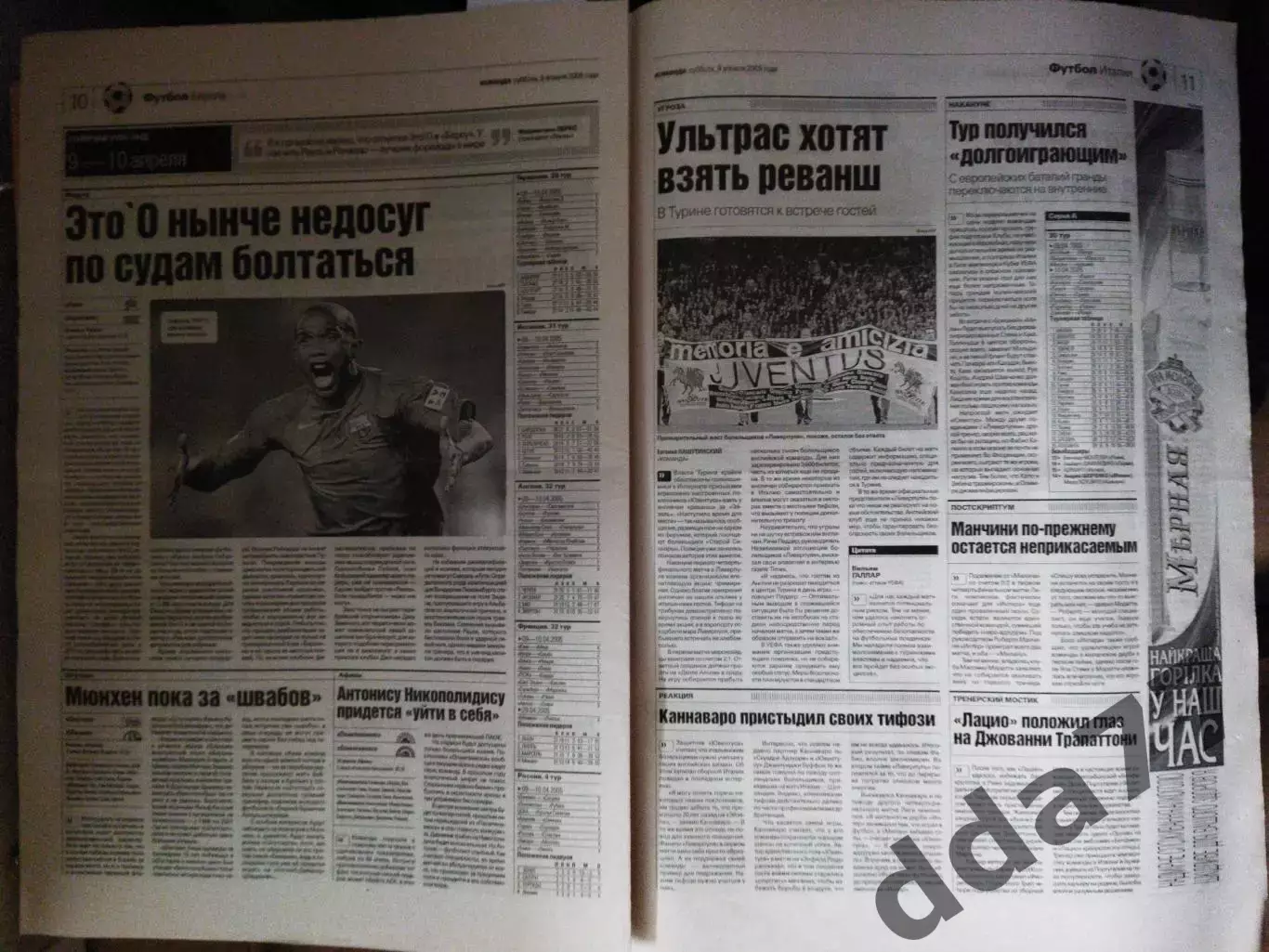 газета Команда №65 9.04.2005 2