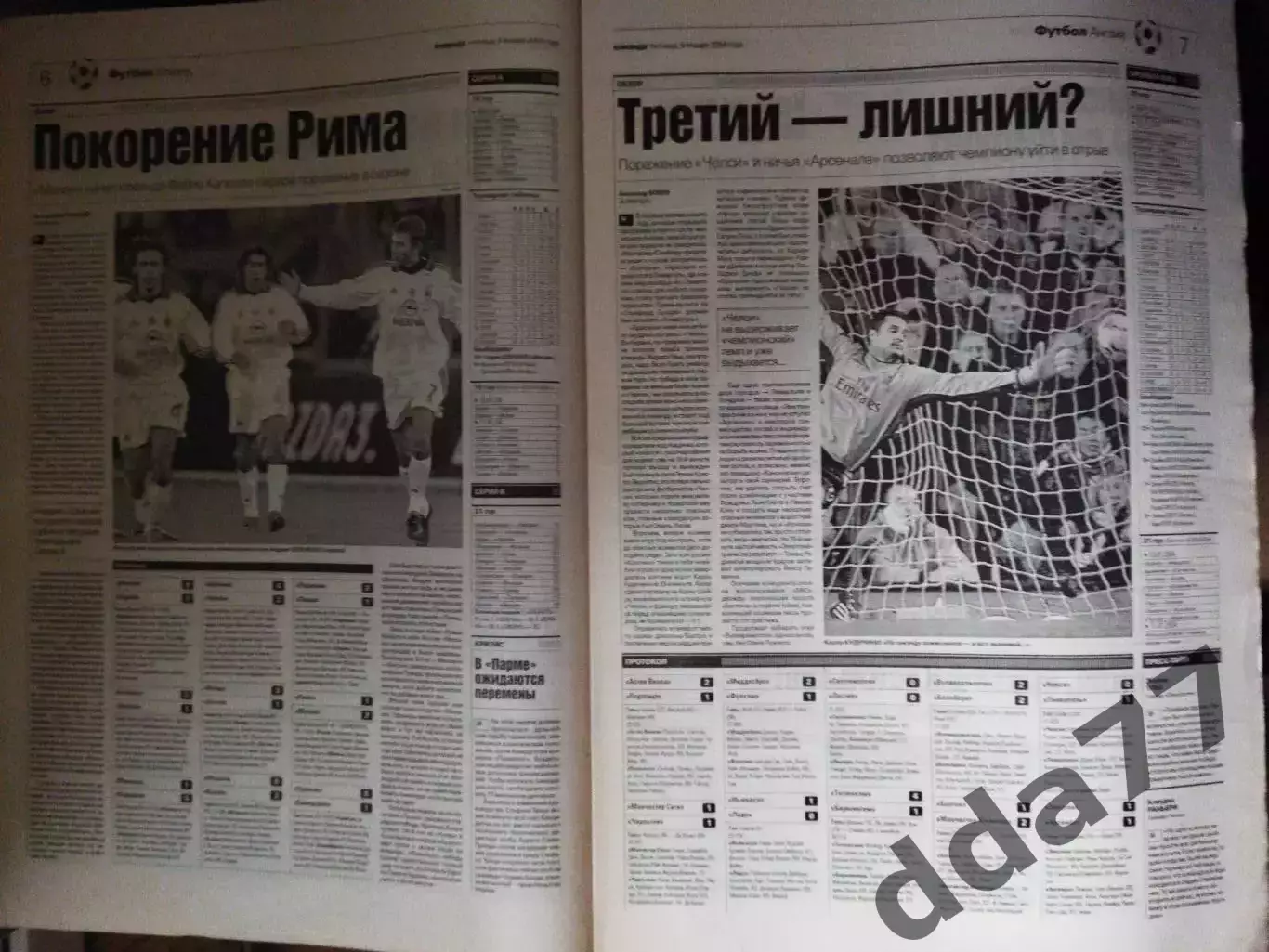 газета Команда №2 9.01.2004 1