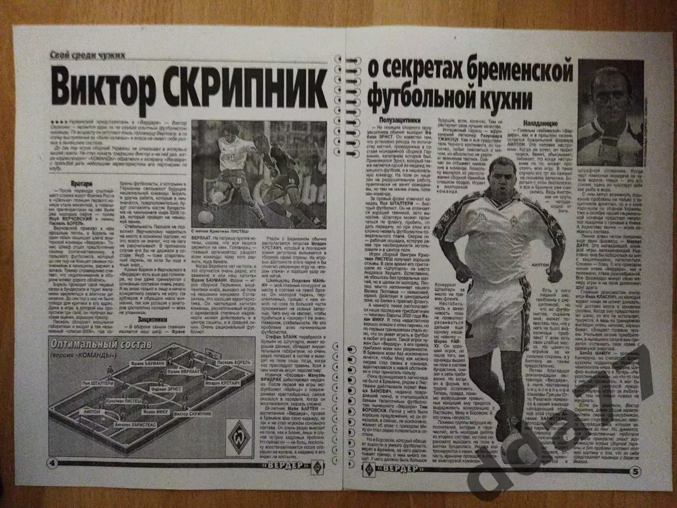 копия ,команда о команда ВердерБремен 19.09.2002 2