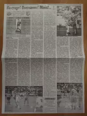 копия ,отчет с матча Динамо Киев - Жальгирис Вильнюс 28.07.1999