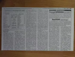 копия ,отчет с матча Кривбасс Кривий Рог- Металург Мариуполь 7.08.1999