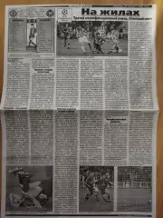 копия ,отчет с матча Динамо Киев - Ольборг Дания 25.08.1999