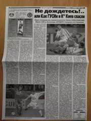 копия ,отчет с матча Байер Германия - Динамо Киев 29.09.1999